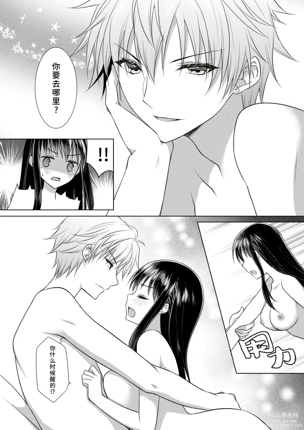 Page 41 of doujinshi 学姐的第一次、我开动了