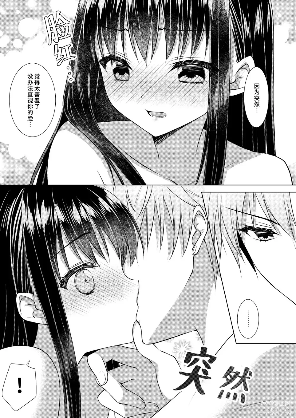 Page 43 of doujinshi 学姐的第一次、我开动了