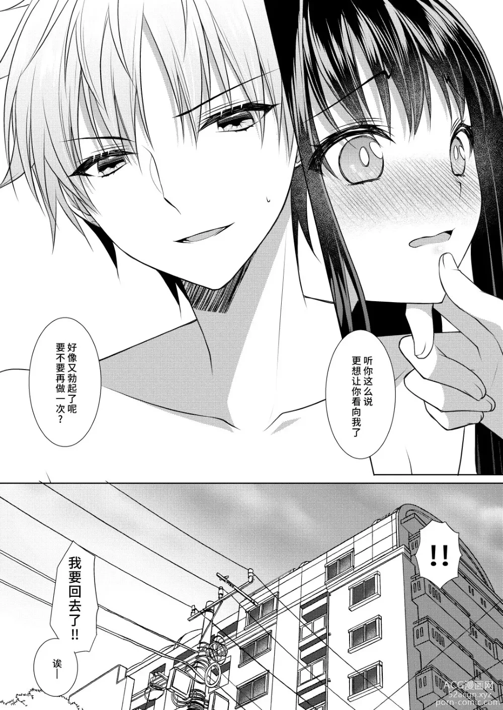 Page 44 of doujinshi 学姐的第一次、我开动了