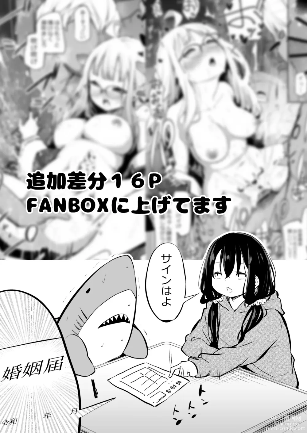 Page 7 of doujinshi Konki Nogashita Loli Baba Renkinjutsushi to Yatara Oshi no Tsuyoi Joshu