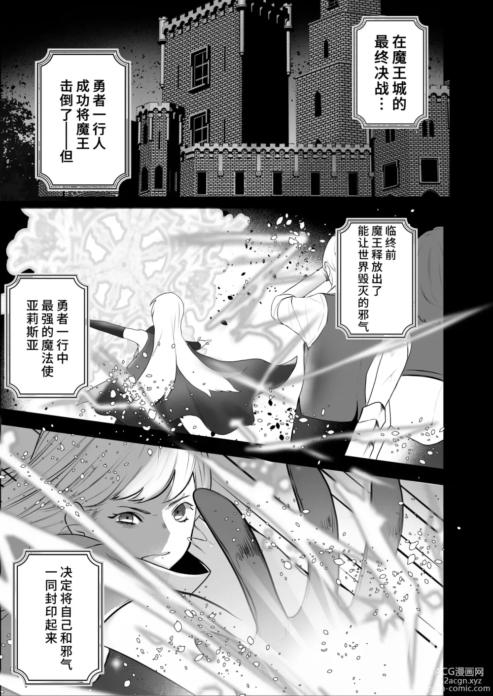 Page 2 of doujinshi 原天才魔法士被敌对死灵法师死缠烂打不放手