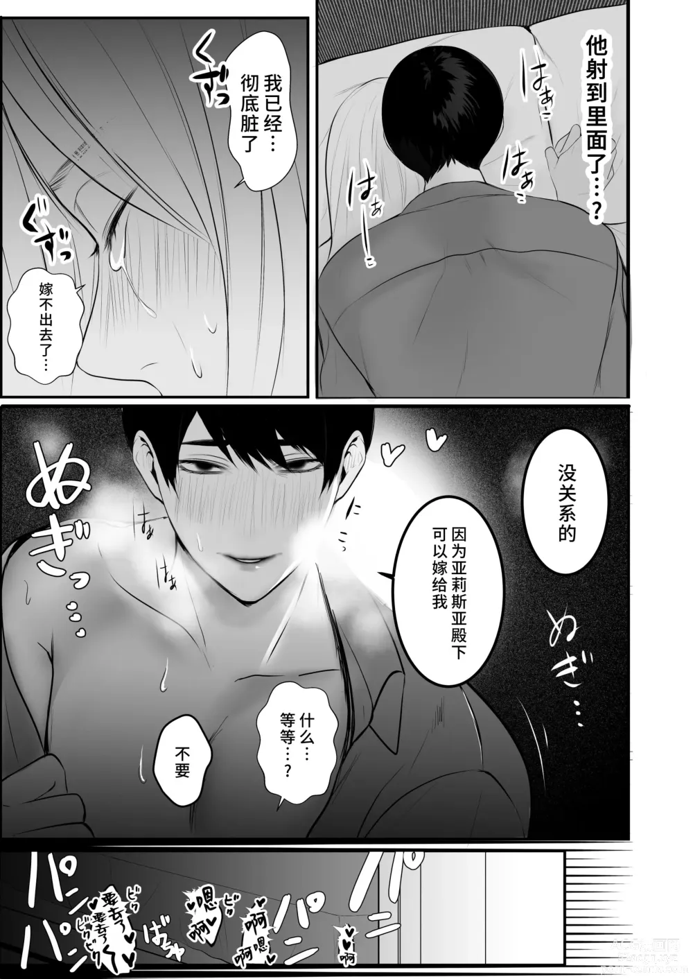 Page 22 of doujinshi 原天才魔法士被敌对死灵法师死缠烂打不放手