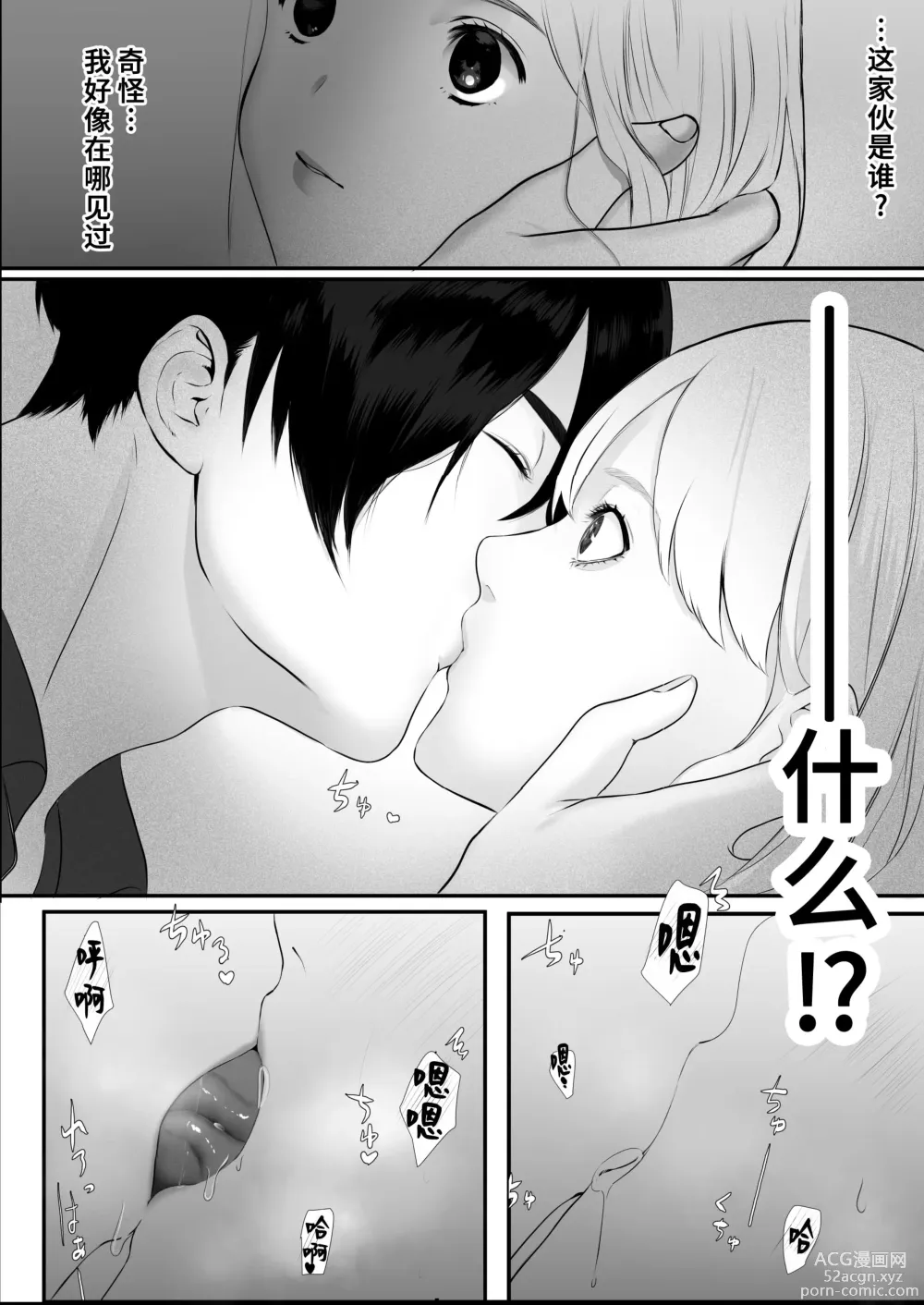 Page 7 of doujinshi 原天才魔法士被敌对死灵法师死缠烂打不放手