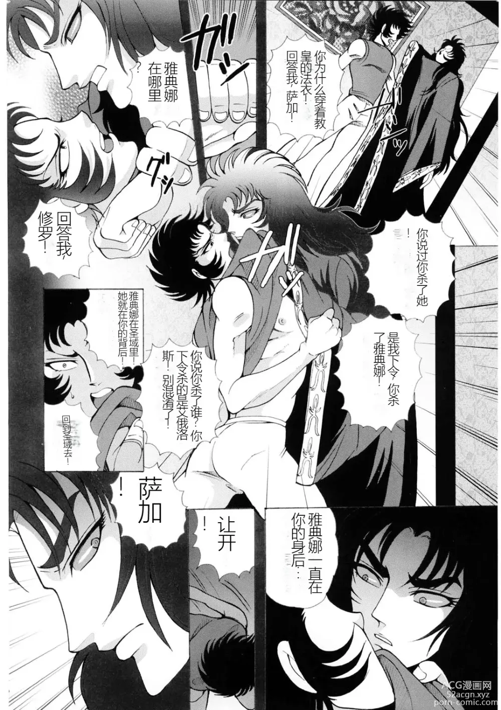 Page 27 of doujinshi Ningyou Shoukan