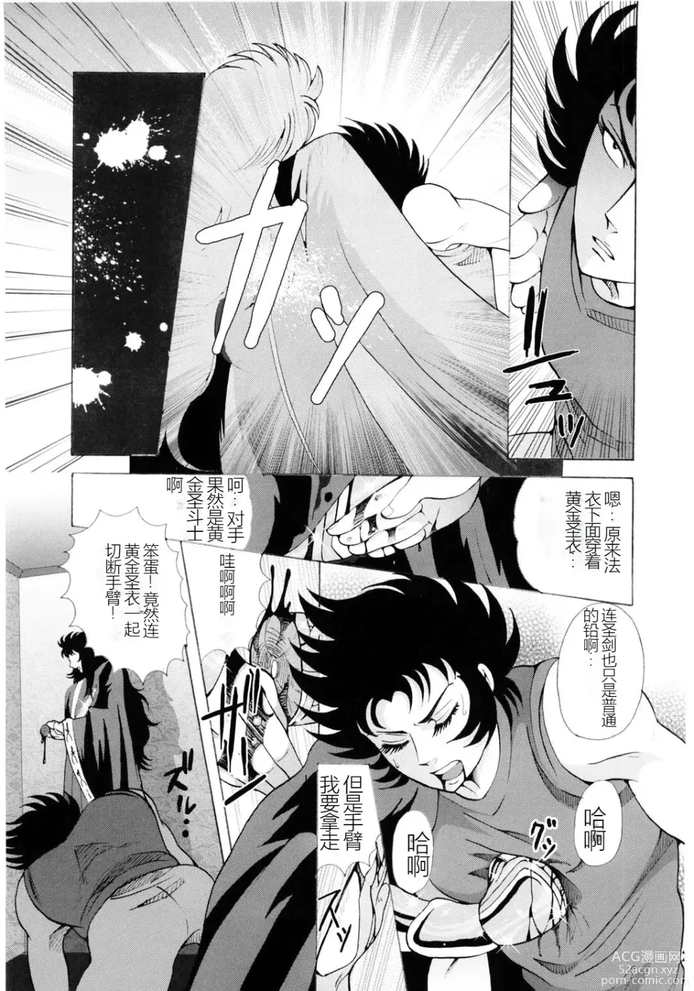 Page 28 of doujinshi Ningyou Shoukan