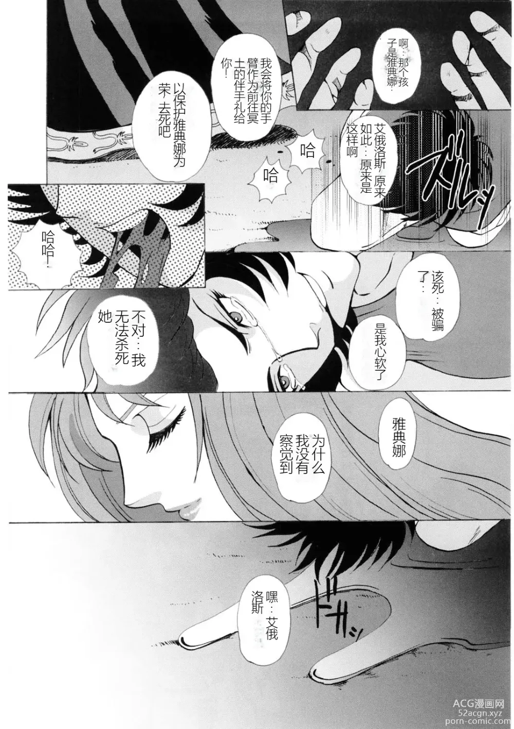 Page 29 of doujinshi Ningyou Shoukan