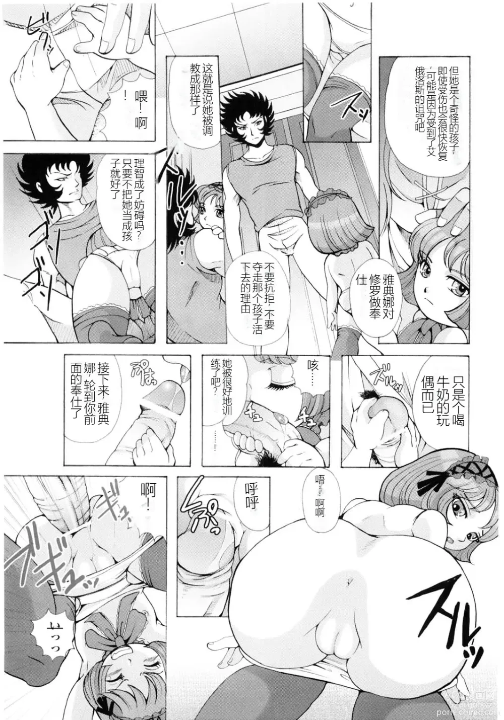 Page 10 of doujinshi Ningyou Shoukan