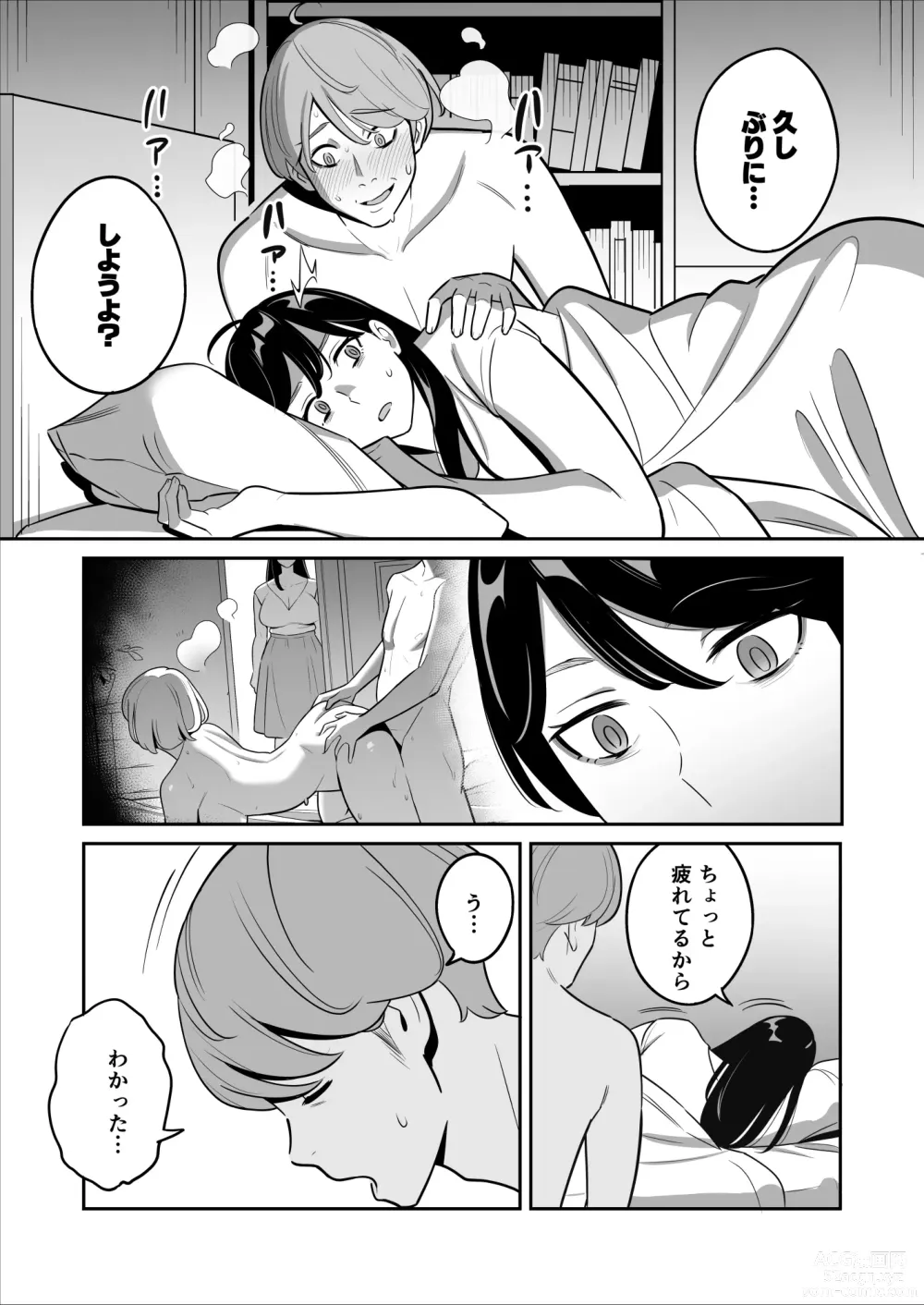 Page 34 of doujinshi Zokuzoku【Rouhou】Gekiyasu Fuuzoku de Ooatari Hiita www