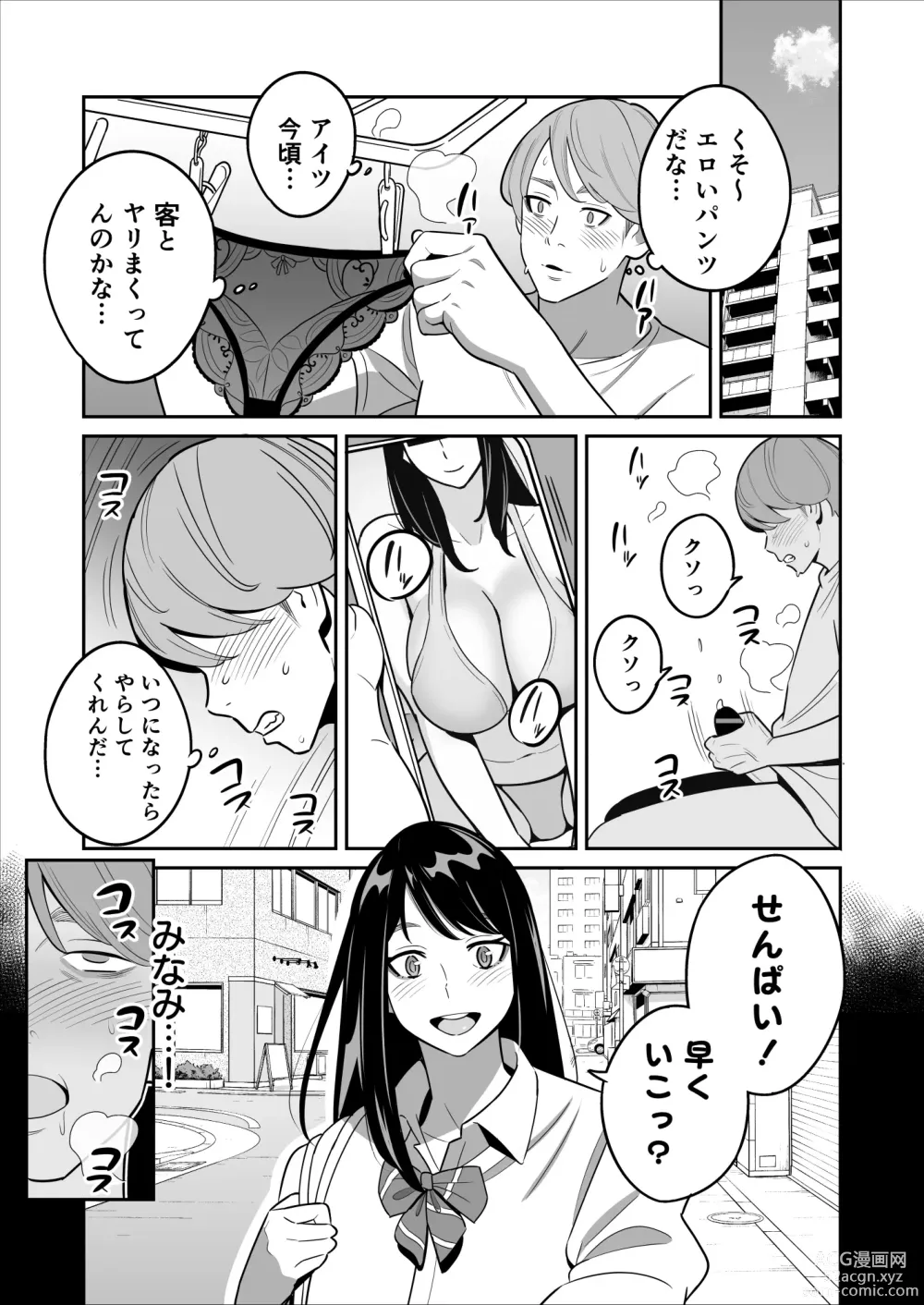 Page 46 of doujinshi Zokuzoku【Rouhou】Gekiyasu Fuuzoku de Ooatari Hiita www