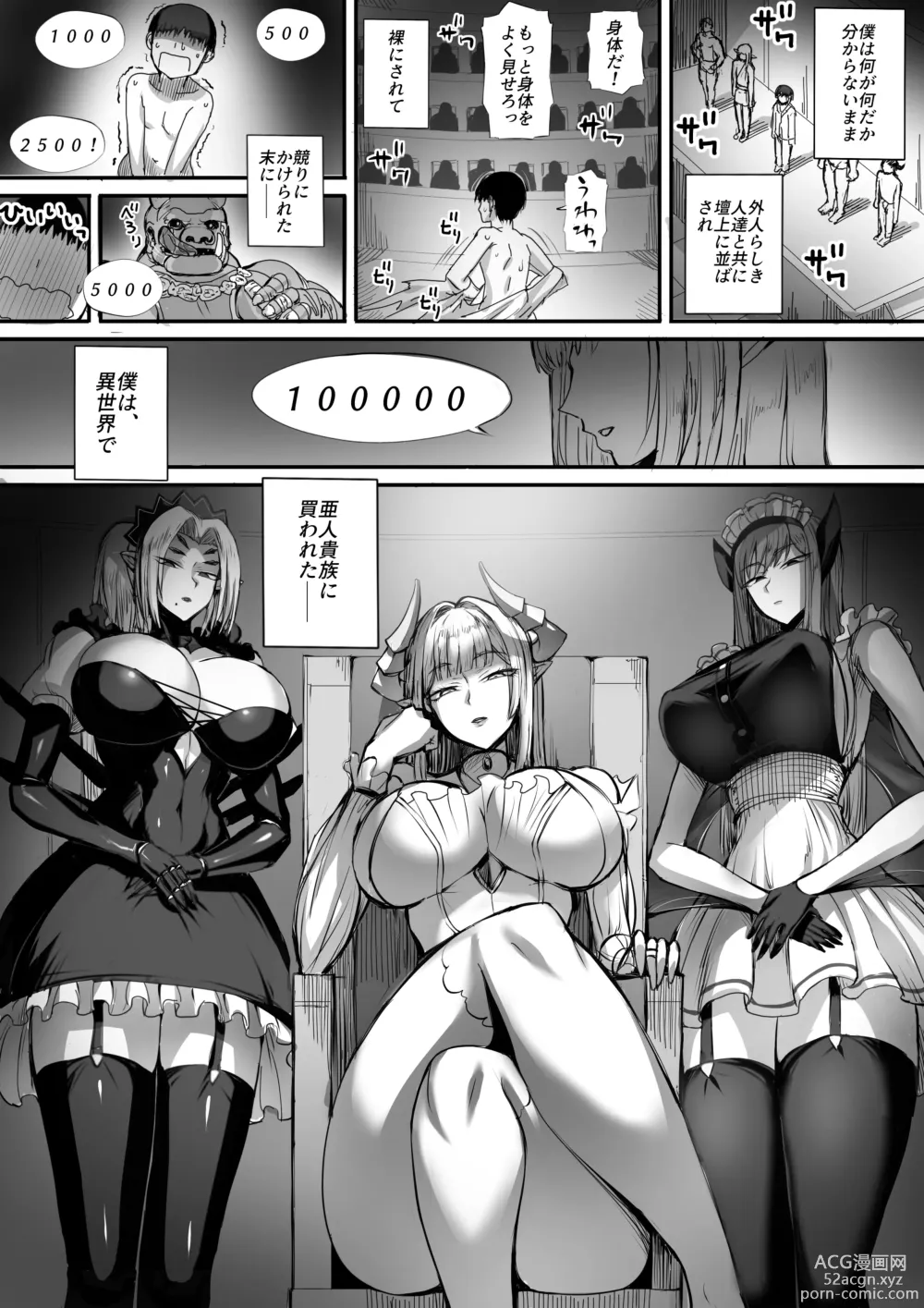 Page 3 of doujinshi Boku wa isekai de ahito kizoku ni kawareta.