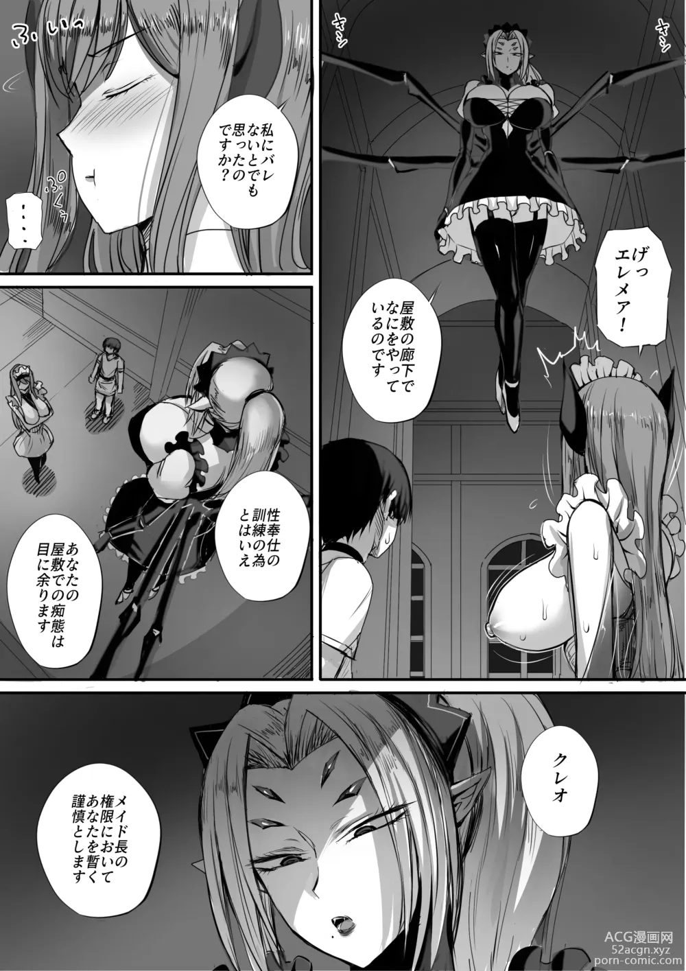 Page 27 of doujinshi Boku wa isekai de ahito kizoku ni kawareta.