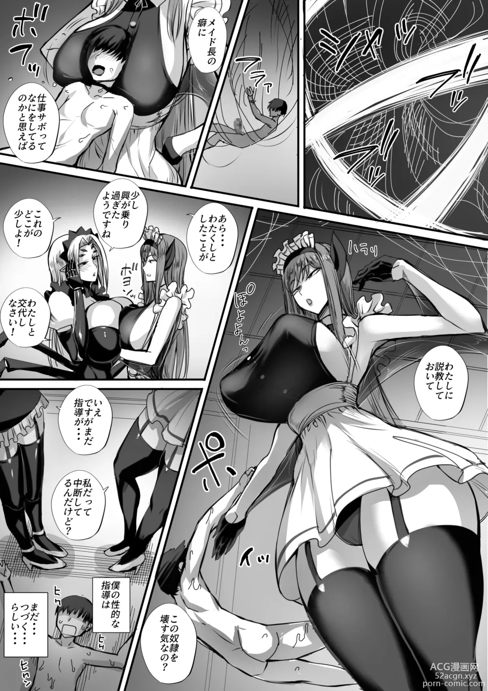 Page 52 of doujinshi Boku wa isekai de ahito kizoku ni kawareta.