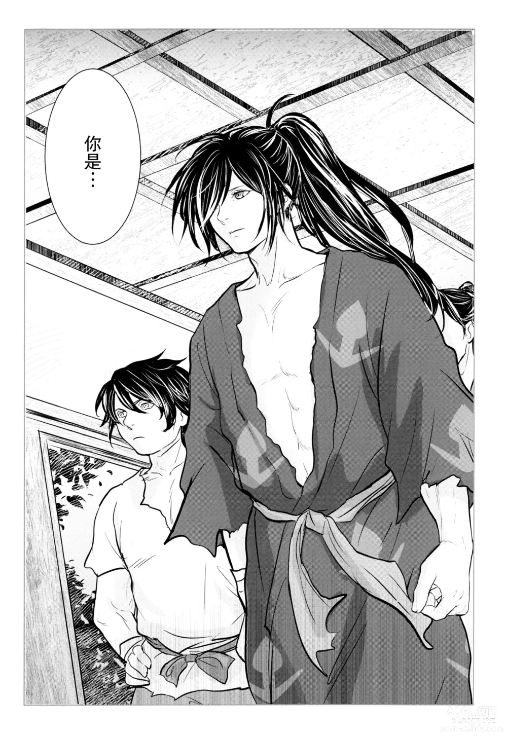 Page 5 of doujinshi ​于是我们染上翡翠的颜色