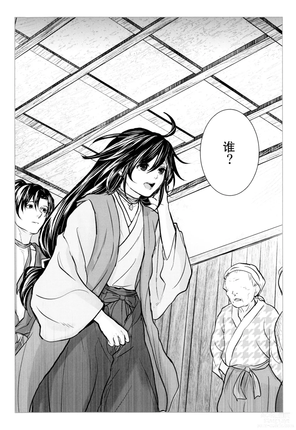 Page 6 of doujinshi ​于是我们染上翡翠的颜色