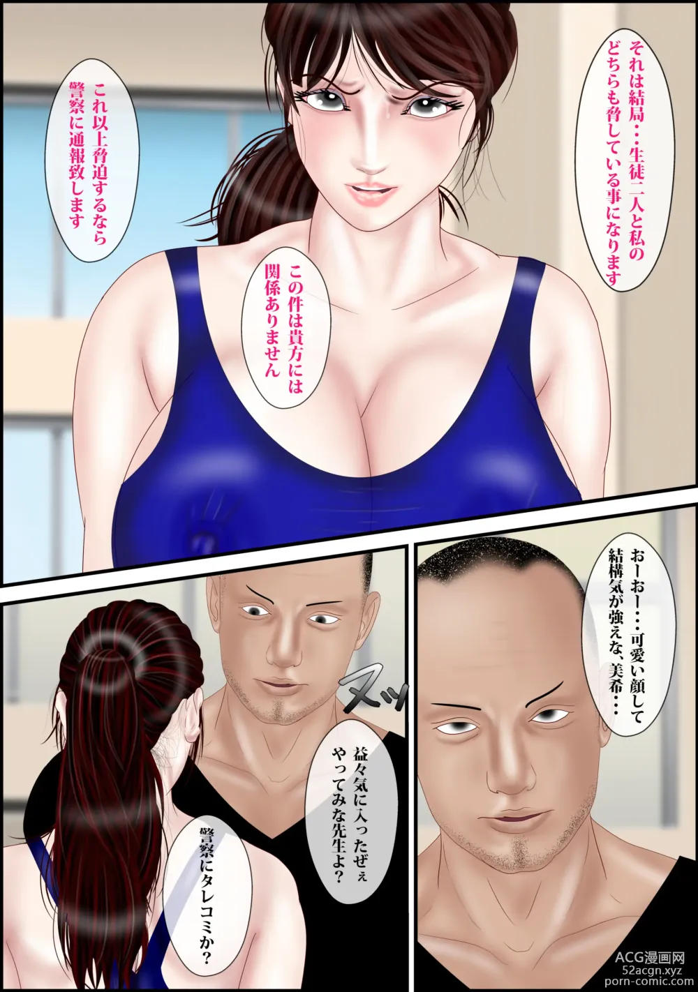 Page 33 of doujinshi Onna Kyoushi wa Ore no Hahaoya 2