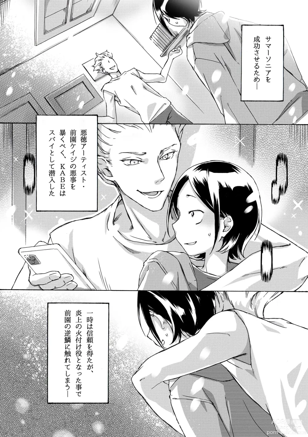 Page 2 of doujinshi KABE-kun ga Warui Kanemochi ni xxx Sareru Hanashi