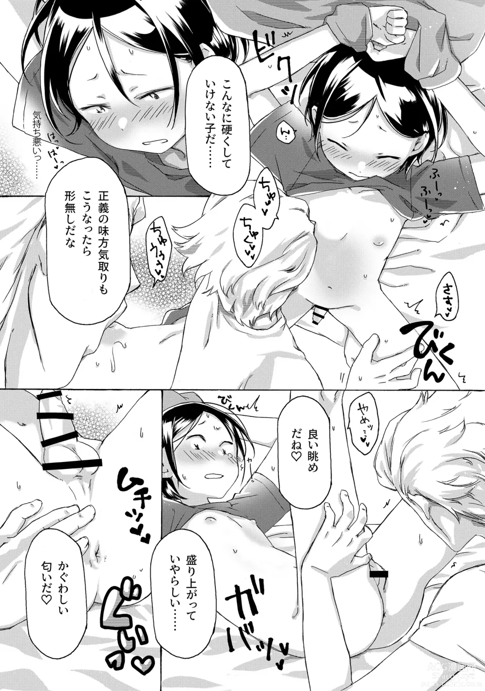 Page 6 of doujinshi KABE-kun ga Warui Kanemochi ni xxx Sareru Hanashi