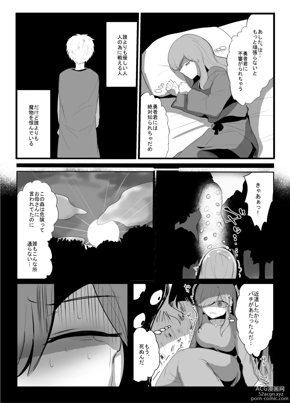 Page 15 of doujinshi Shokushu de Kairaku Ochi Nai Type no Junai Hon