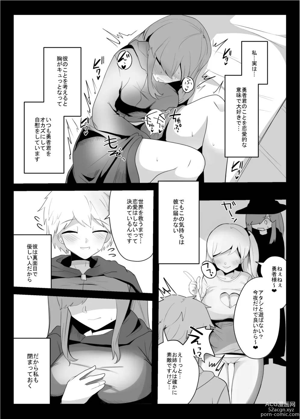 Page 5 of doujinshi Shokushu de Kairaku Ochi Nai Type no Junai Hon