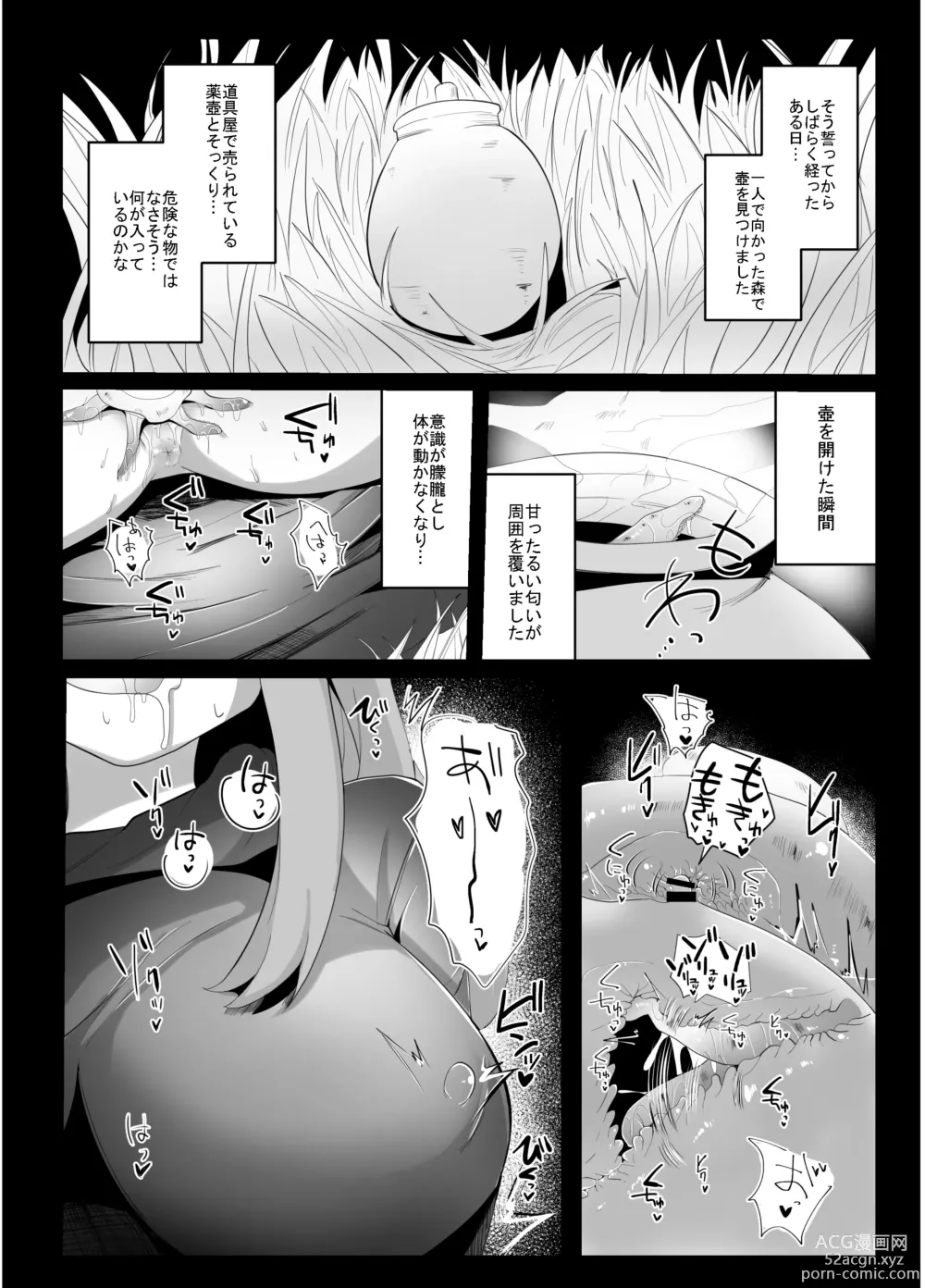 Page 6 of doujinshi Shokushu de Kairaku Ochi Nai Type no Junai Hon