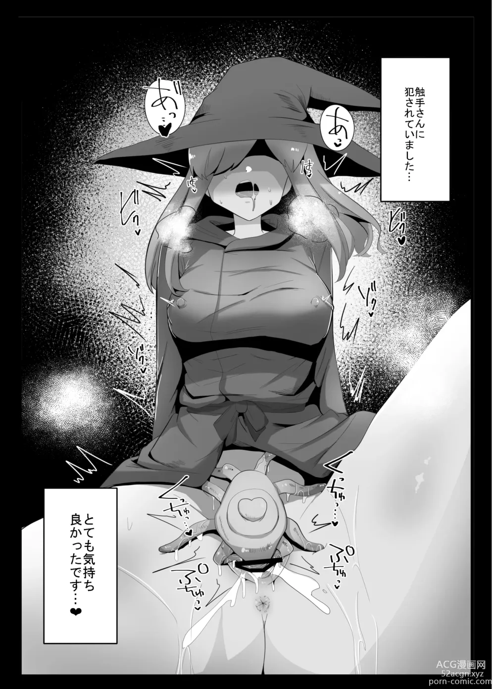 Page 7 of doujinshi Shokushu de Kairaku Ochi Nai Type no Junai Hon