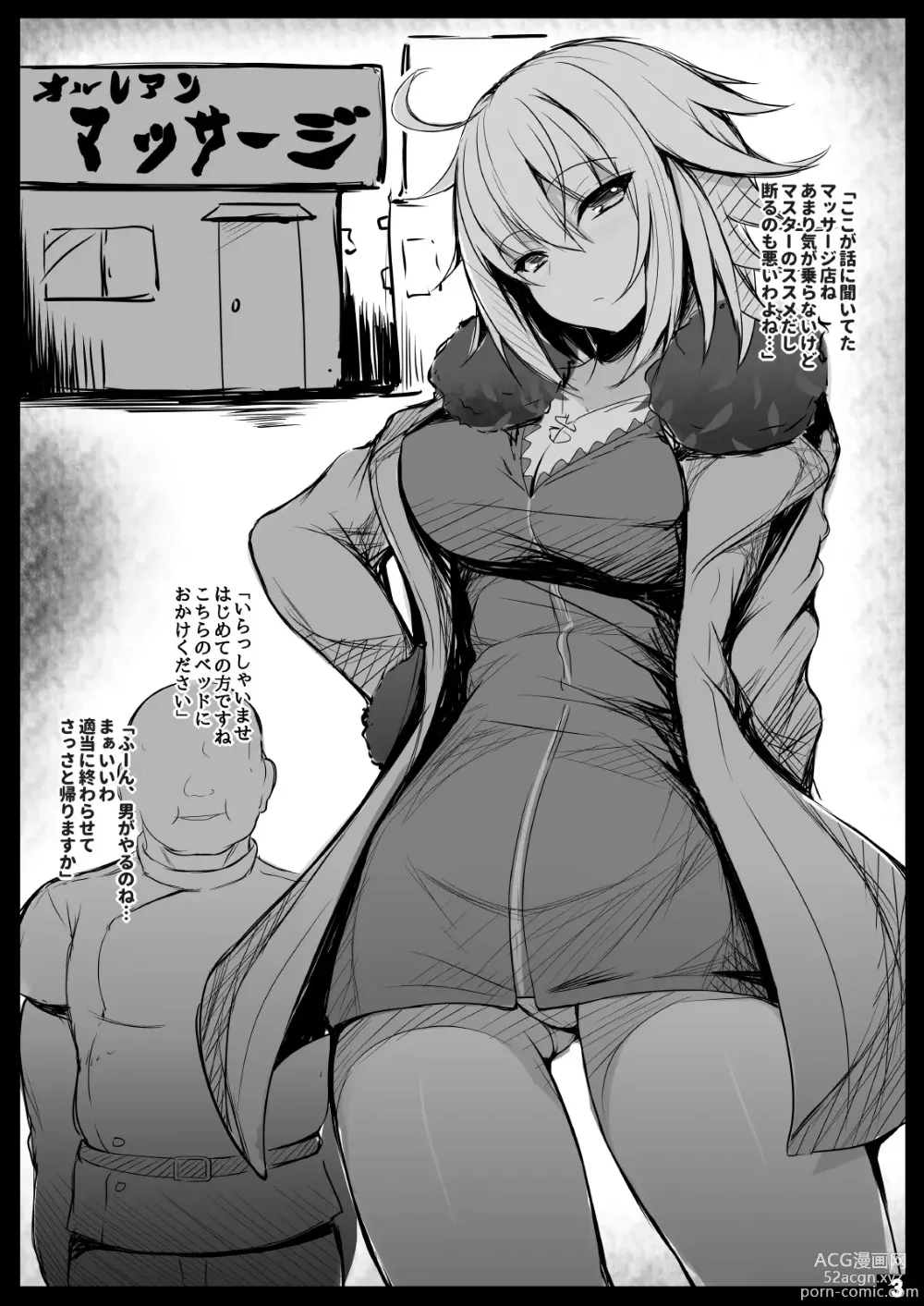 Page 3 of doujinshi Muchimuchi Jeanne-chan no Seikan Massage