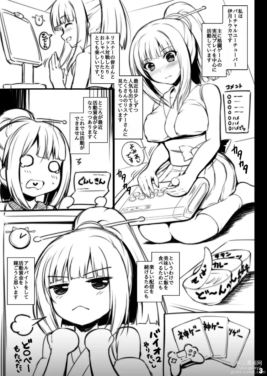 Page 2 of doujinshi Virtual YouTuber Itsuki Touka no Jijou Arbeit Hen