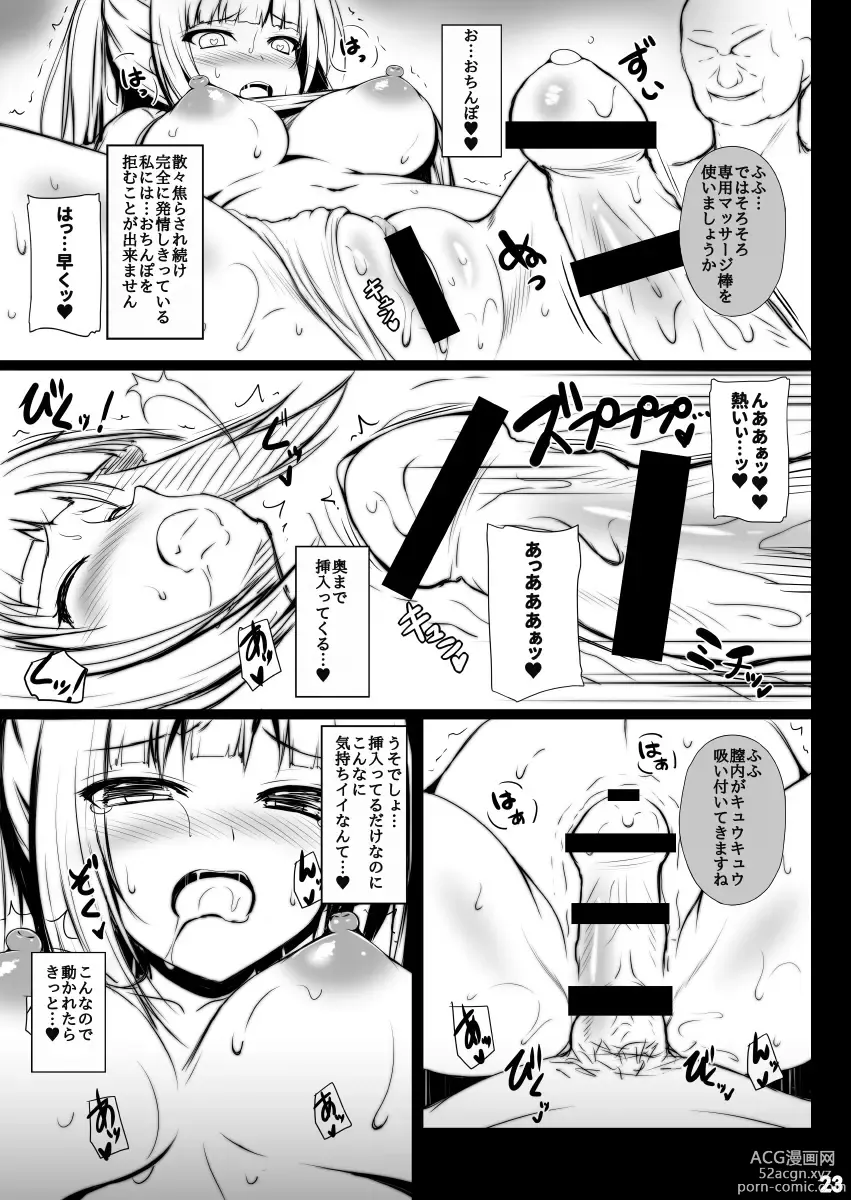 Page 22 of doujinshi Virtual YouTuber Itsuki Touka no Jijou Arbeit Hen