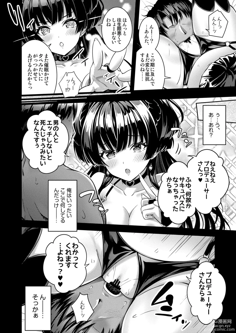 Page 11 of doujinshi Anta wa Koko de Fuyu ni Kawareru no yo!! ~Succubus na Fuyuko to Taneinu no Ore~ - A succubus girl and a breeding dog