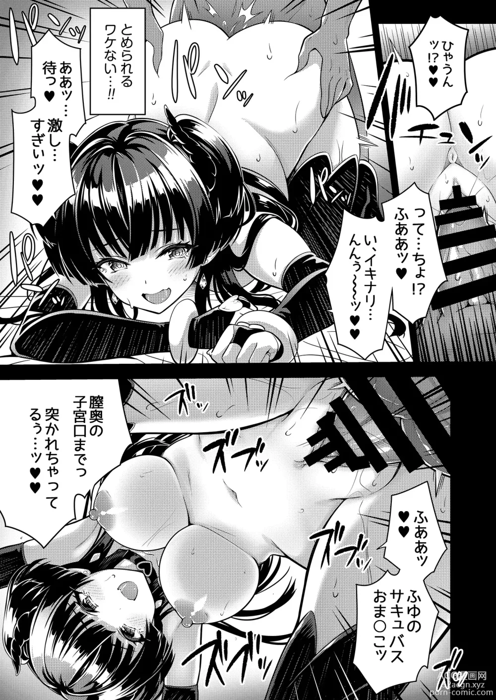 Page 18 of doujinshi Anta wa Koko de Fuyu ni Kawareru no yo!! ~Succubus na Fuyuko to Taneinu no Ore~ - A succubus girl and a breeding dog