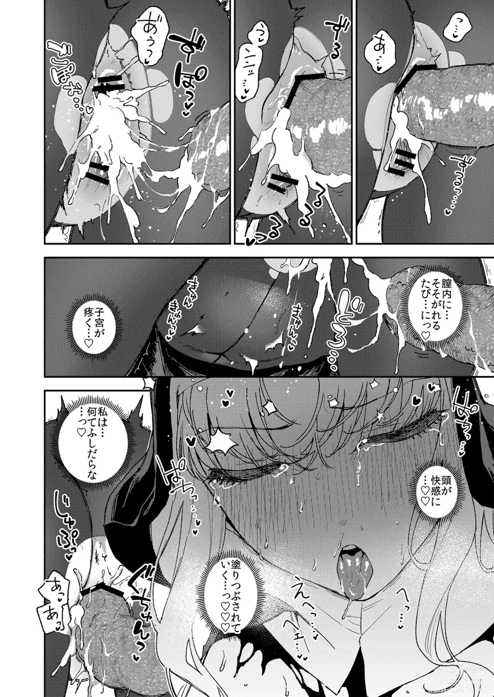 Page 41 of doujinshi Sister Marguerite no Jyunan