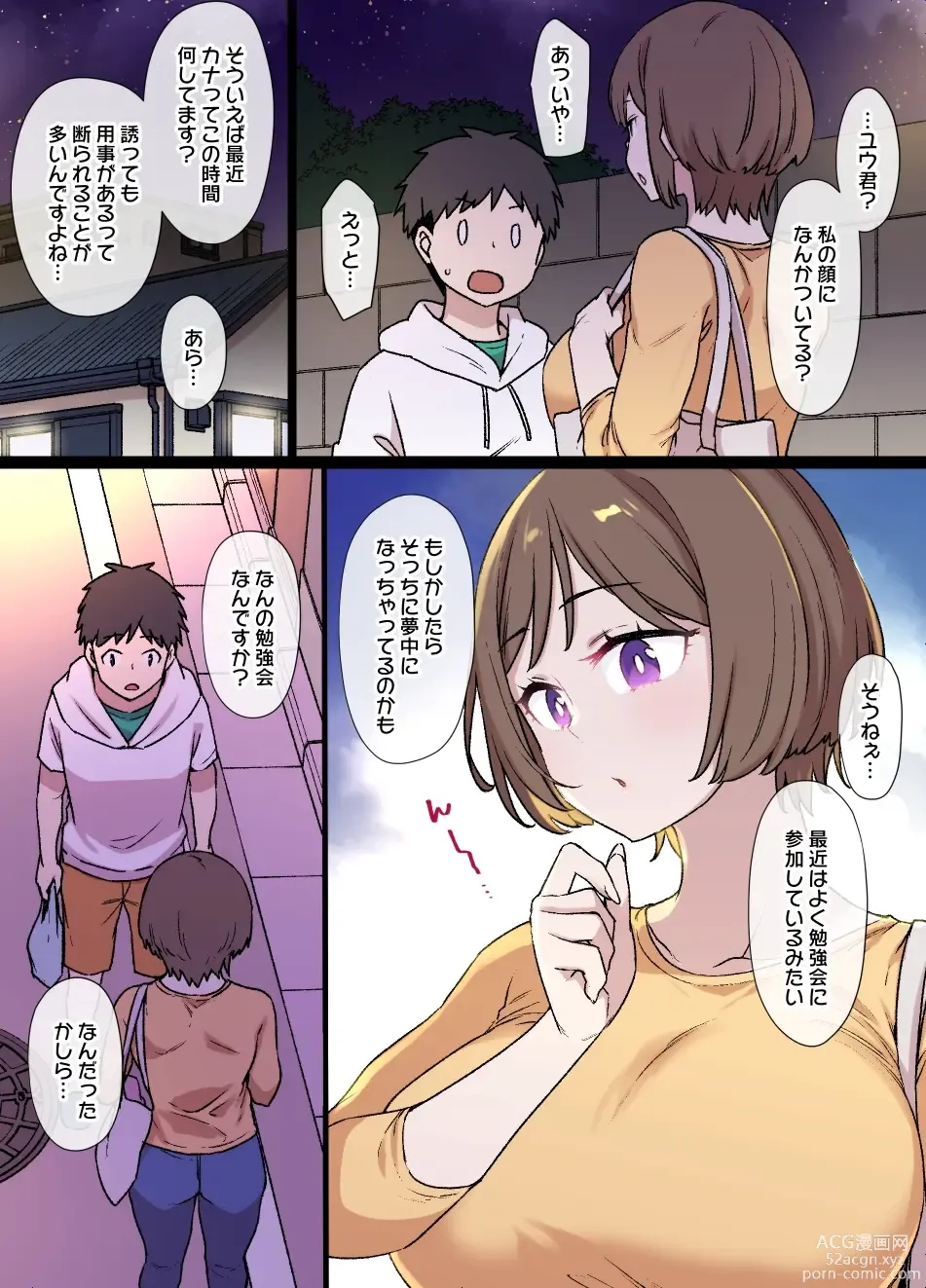 Page 14 of doujinshi 100-nichigo ni Netorareru Kanojo~netorareru made ato 30-nichi