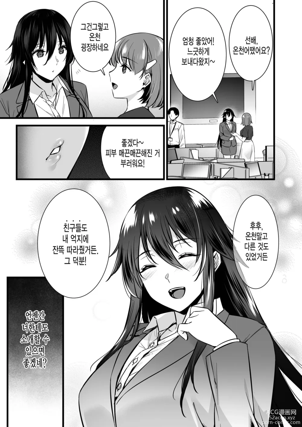 Page 50 of doujinshi Rental Tanetsuke Oji-san 6 ~Tanetsuke Oji-san-tachi to Iku! Yari Makuri Nakadashi Rankou Onsen Ryokou~