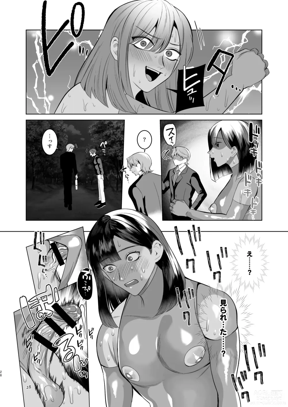 Page 27 of doujinshi Tonari no Hanae-san ~Morao kara Netoru Kasshoku Mesu Otokotsuma~