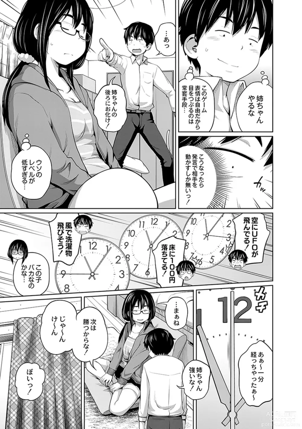 Page 109 of manga Ane Megane - spectacled sister