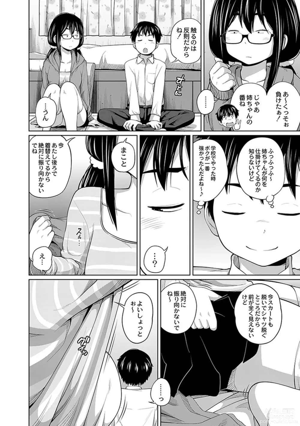 Page 110 of manga Ane Megane - spectacled sister