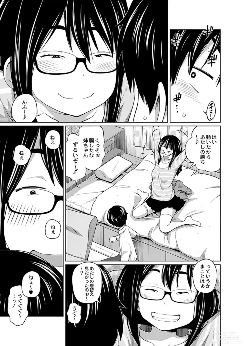 Page 111 of manga Ane Megane - spectacled sister