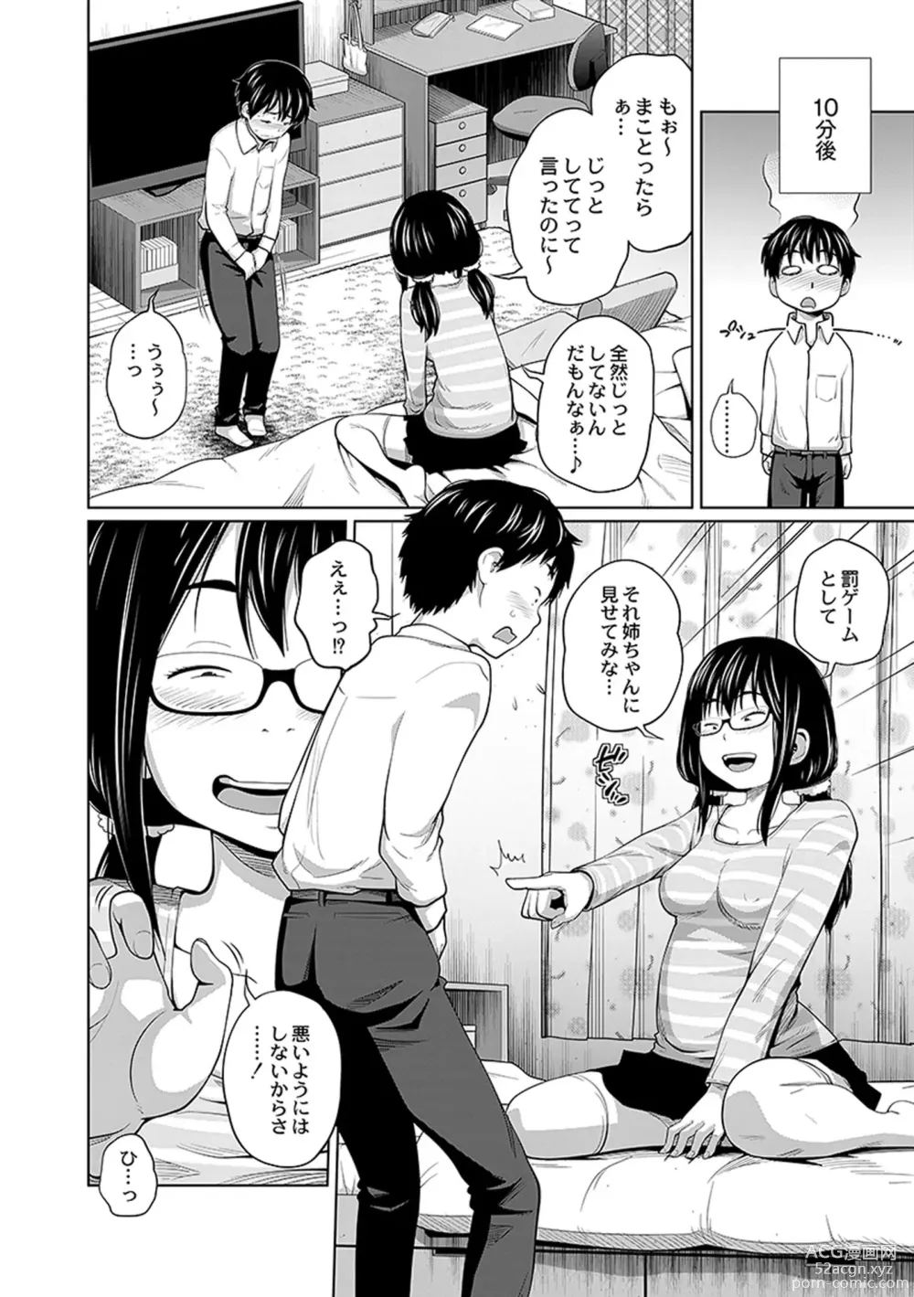 Page 114 of manga Ane Megane - spectacled sister