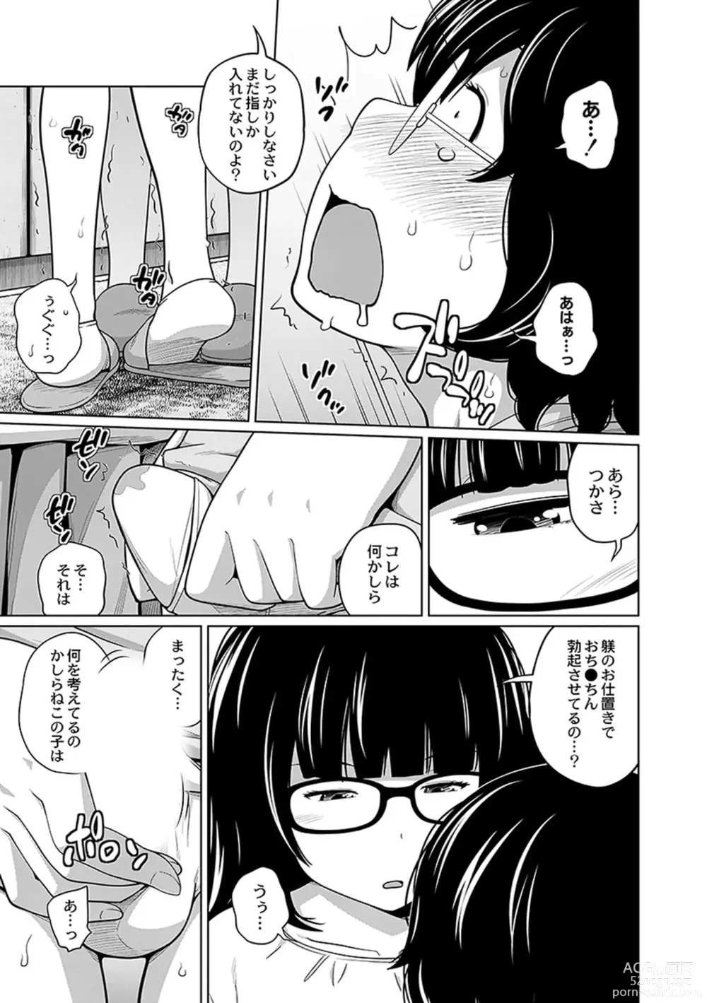 Page 135 of manga Ane Megane - spectacled sister