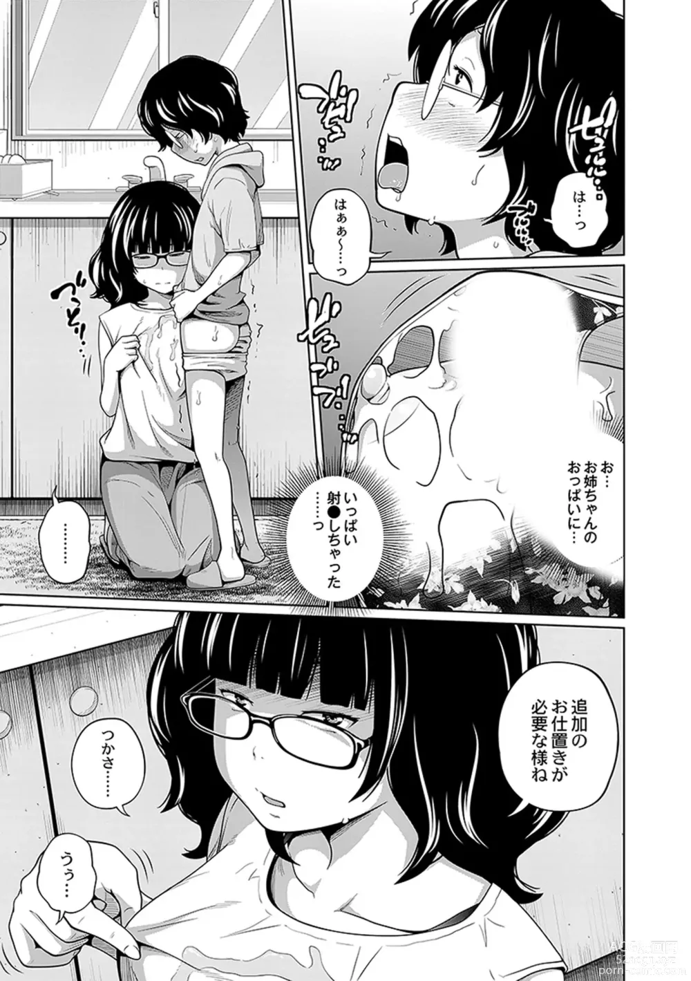 Page 139 of manga Ane Megane - spectacled sister