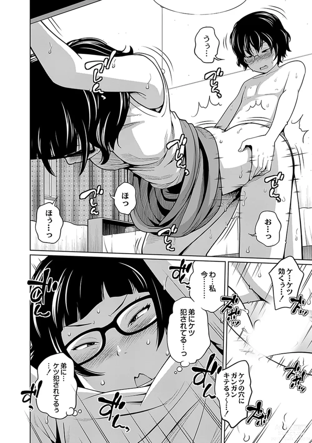 Page 148 of manga Ane Megane - spectacled sister