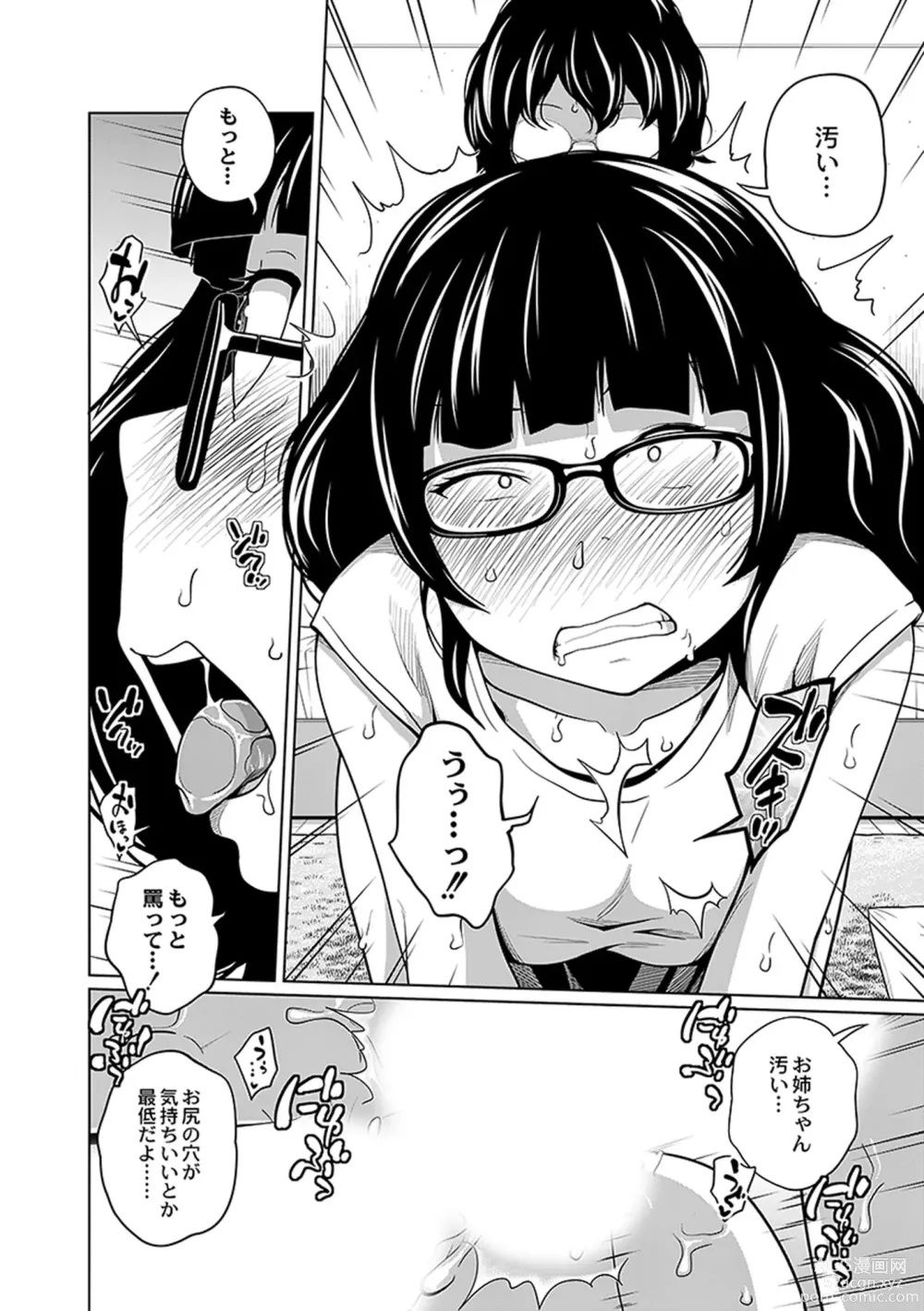 Page 150 of manga Ane Megane - spectacled sister