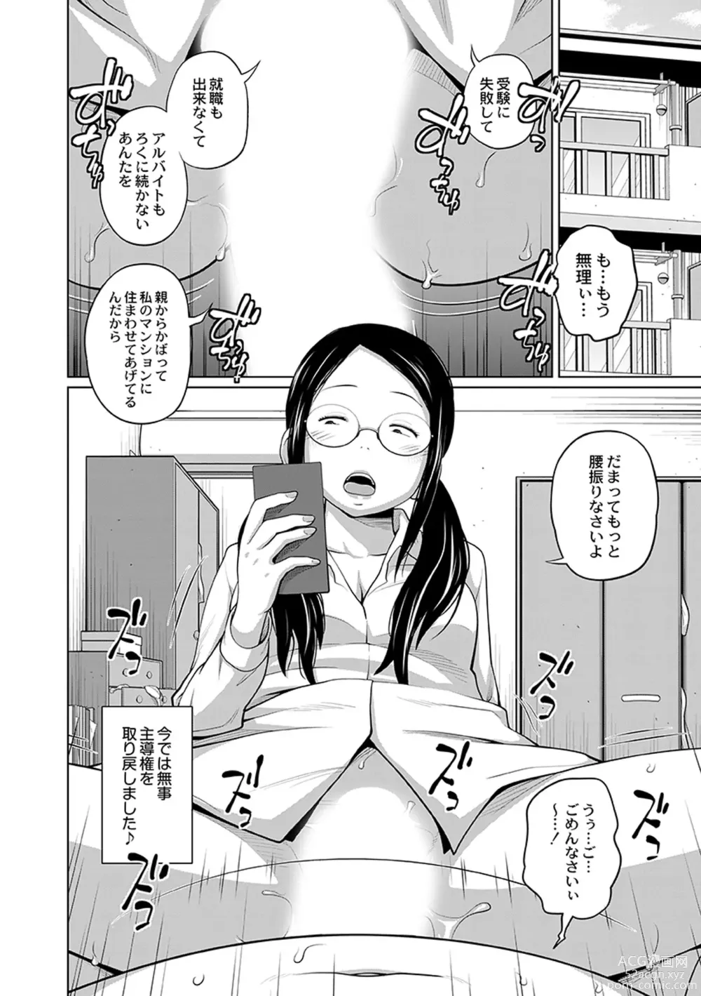 Page 28 of manga Ane Megane - spectacled sister