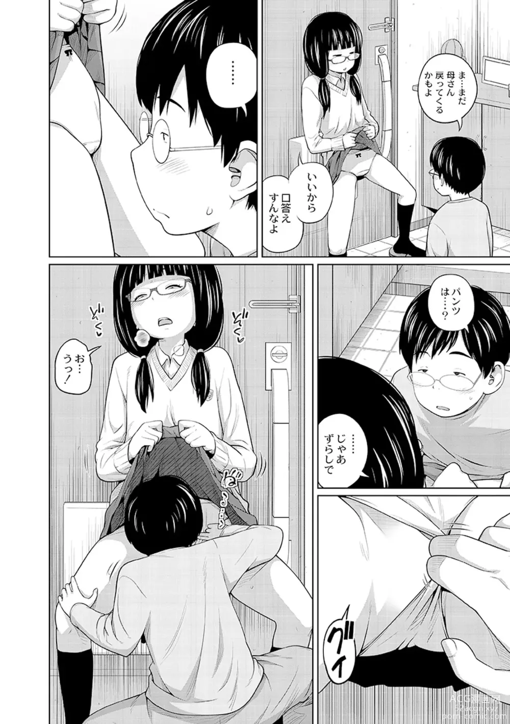 Page 30 of manga Ane Megane - spectacled sister