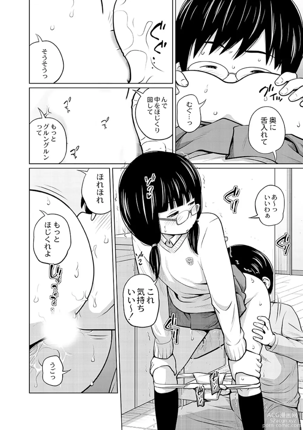 Page 34 of manga Ane Megane - spectacled sister