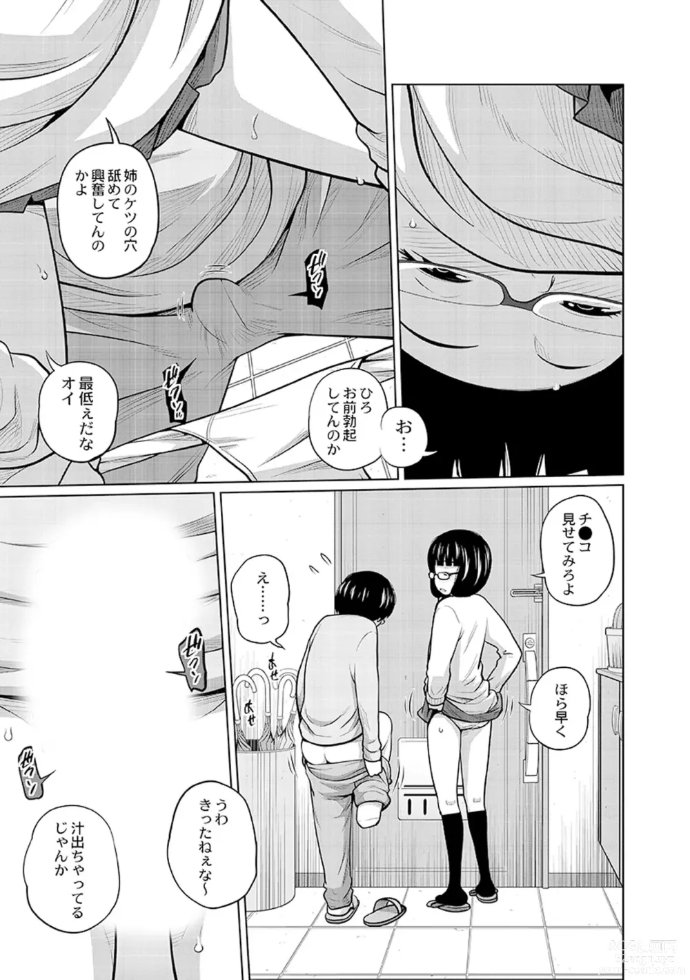 Page 35 of manga Ane Megane - spectacled sister