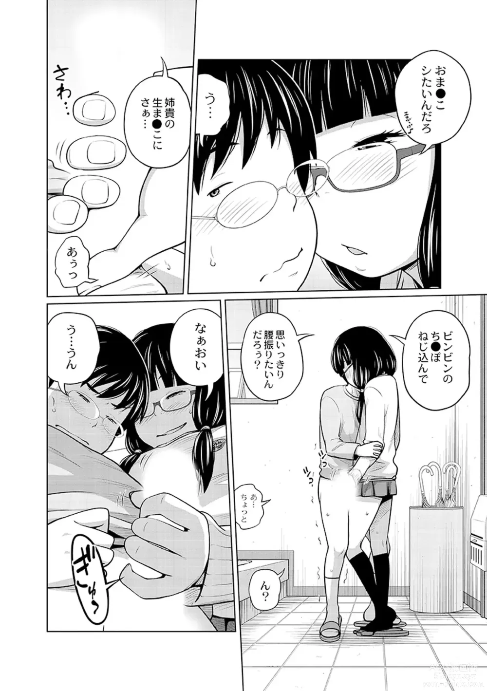 Page 36 of manga Ane Megane - spectacled sister