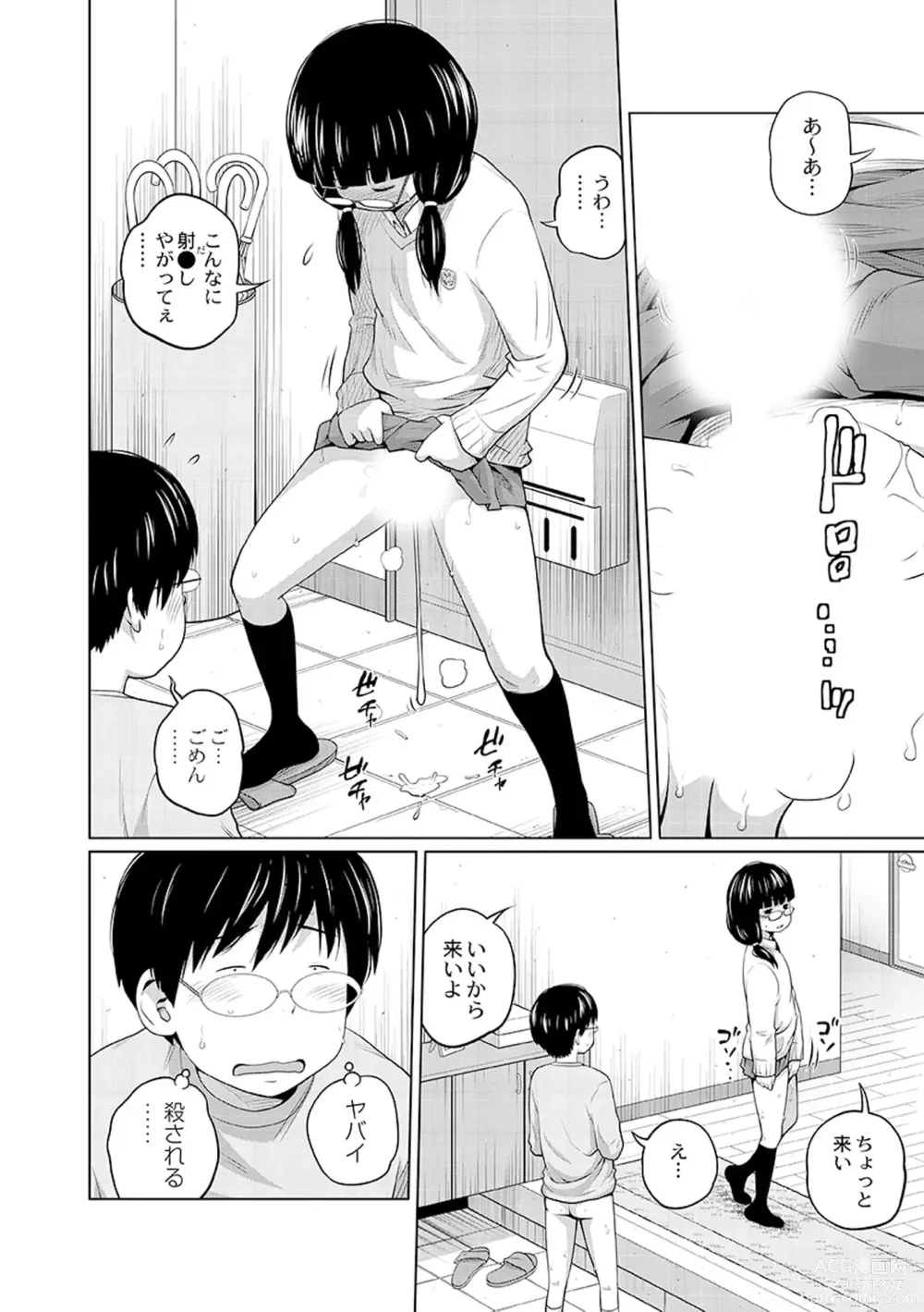 Page 42 of manga Ane Megane - spectacled sister