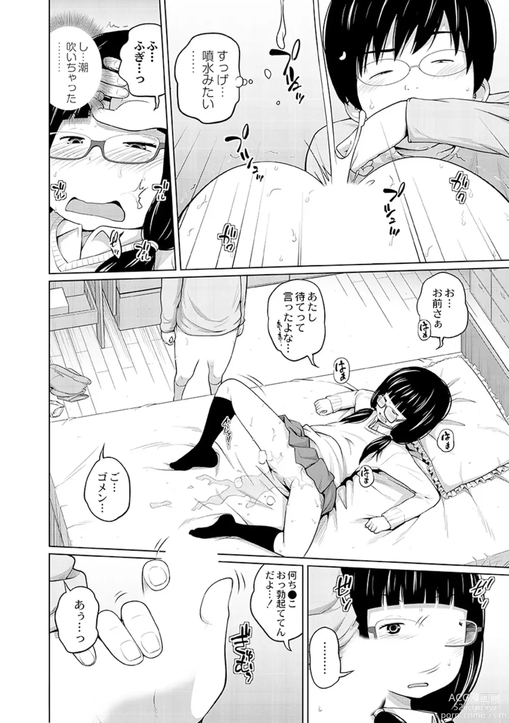 Page 48 of manga Ane Megane - spectacled sister