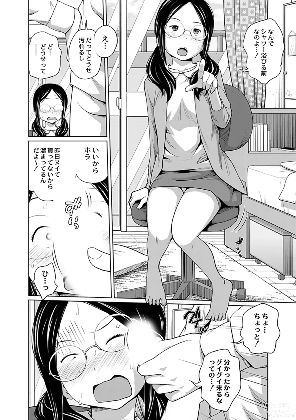 Page 6 of manga Ane Megane - spectacled sister